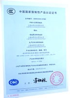 上海安保实业有限公司是&quote;首批获得国家强制性"CCC产品认证证书公司之一